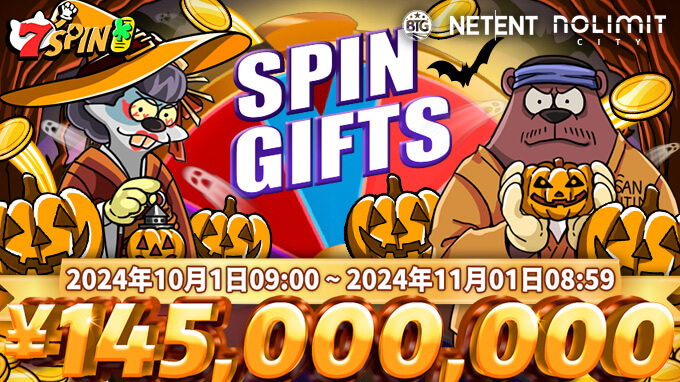 ハロウィンシーズンがついにやってきましたね。 NetEnt × Big Time Gaming × Nolimit Cityの三社も10月にSpin Giftsを開催し、ハロウィンムードを盛り上げます！ ハロウィン気分を満喫しながら、賞金を手に入れましょう！