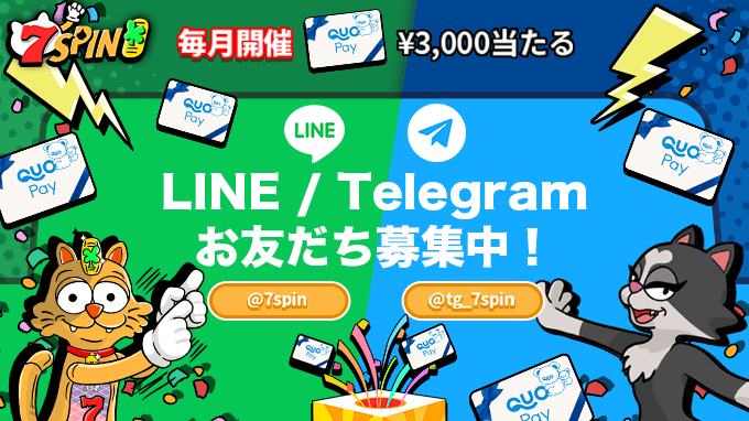 \毎月7日はラッキーDAY/あなたのラッキーを手に入れよう٩(ˊᗜˋ*)و!