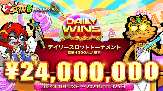 秋の深まりとともに、Pragmatic Play社の「Daily Wins: Season 7」レベル8がスタート！ 季節の移り変わりとともに、新たな勝利の瞬間を楽しみましょう！