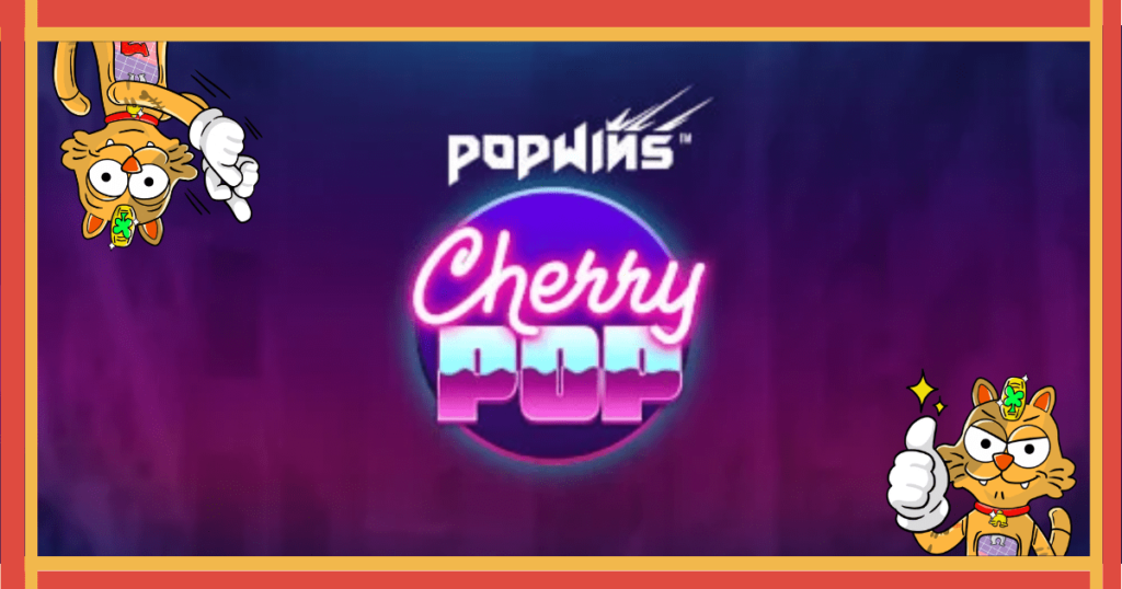 最大配当99846倍！CherryPopは、ゲームシステムの観点から絶対にプレイしてみる価値があります。