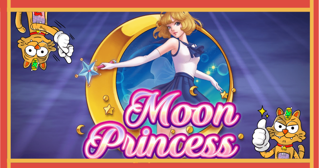 moonprincessスロット