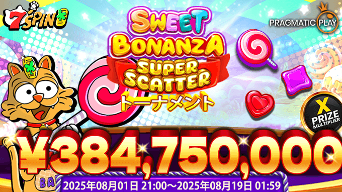 あのSweet BonanzaとGates of Olympusが、Super Scatter仕様でパワーアップ。 毎日上位10,000名が賞金をもらえるこのトーナメントを、ぜひお見逃しなく！