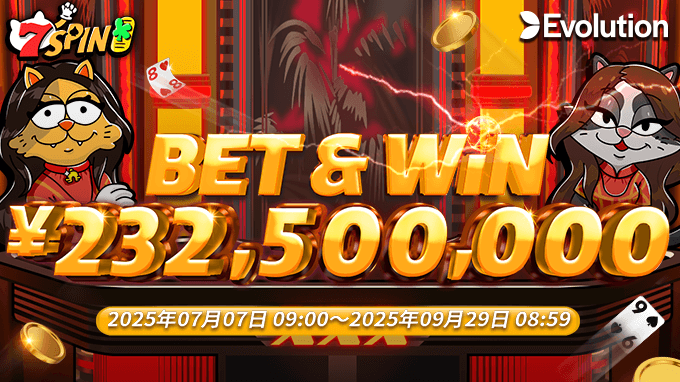 連日の暑さに負けない熱さで、Evolutionの「BET & WIN」イベントがこの夏も開幕! 対象のバカラをプレイするだけで、誰でも賞金チャンスをゲット。 クールドリンク片手に、涼しい室内でライブカジノを満喫しよう!