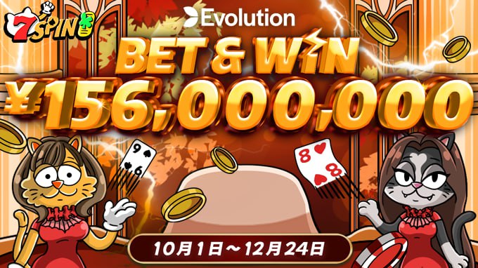 皆さん、前回大好評をいただいた「Bet & Win」プロモーションが、10月から12月まで再登場します。 新しいシーズンも、7SPINでプレイして、勝利をつかみましょう！