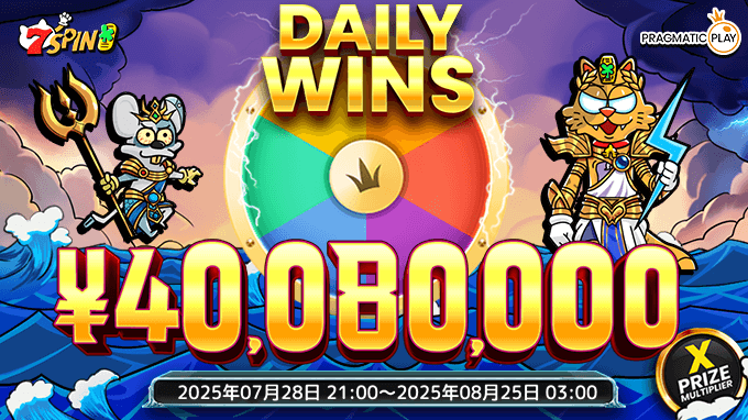 猛暑到来！今年の夏はスピンで爽快に乗り切ろう！ Pragmatic PlayのDaily Wins: Season 8 Lv.5では、熱いバトルと豪華賞金が待っています。 今すぐ参加して、アツさを楽しさに変えよう！
